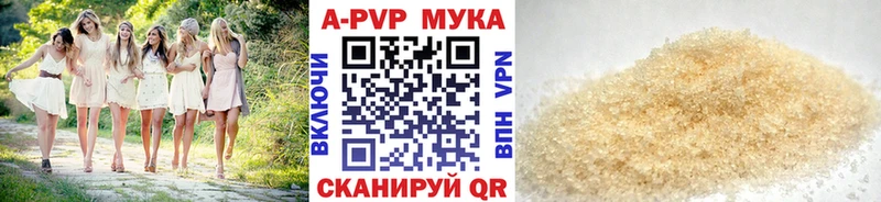 A-PVP мука Усть-Илимск