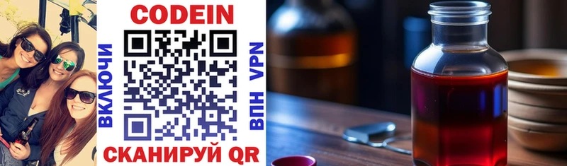OMG маркетплейс Усть-Илимск Codein напиток Lean (лин)