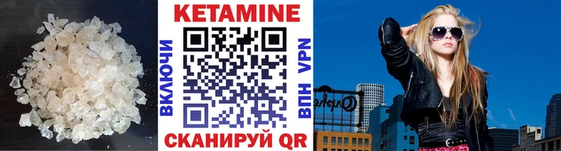Кетамин ketamine  Усть-Илимск 