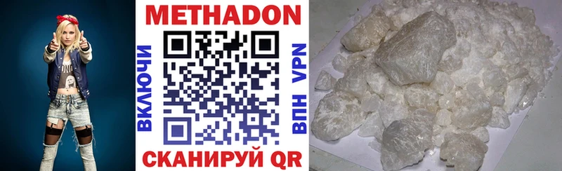 Метадон methadone  где найти наркотики  Усть-Илимск 